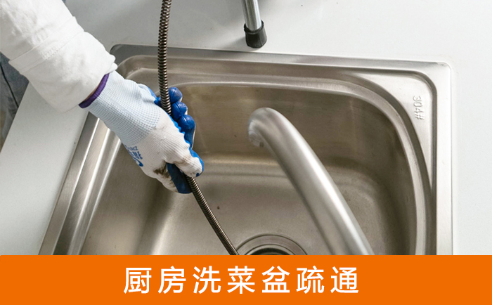 永州洗菜池疏通